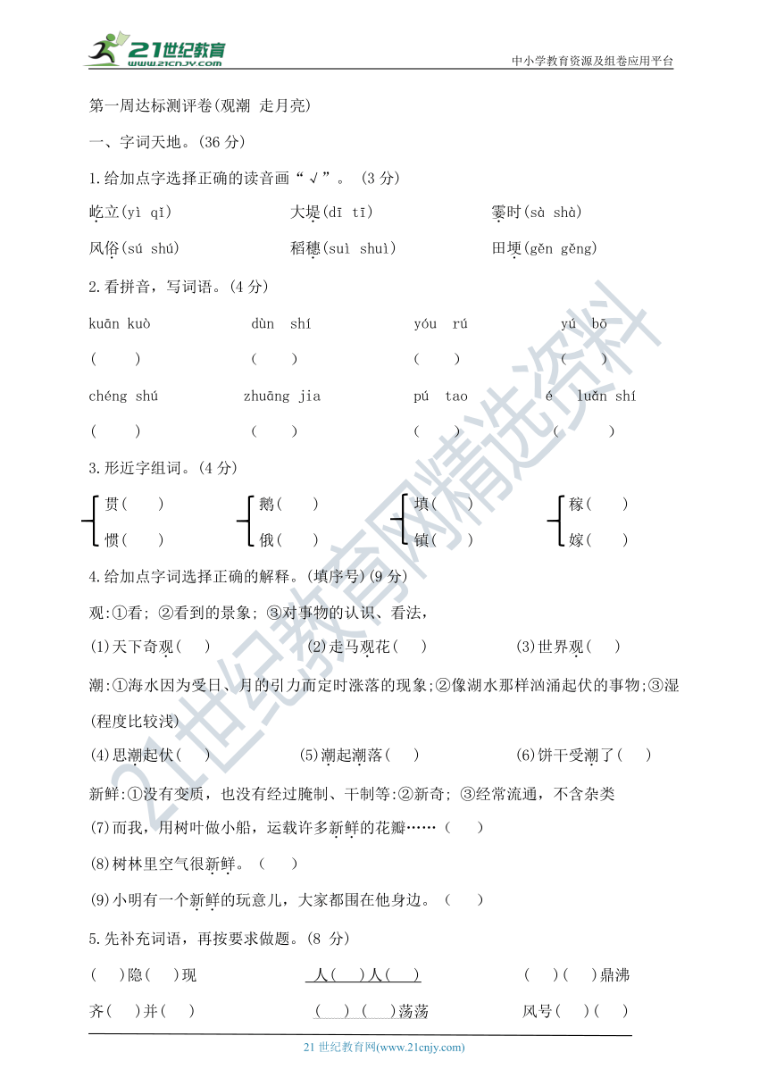 课件预览