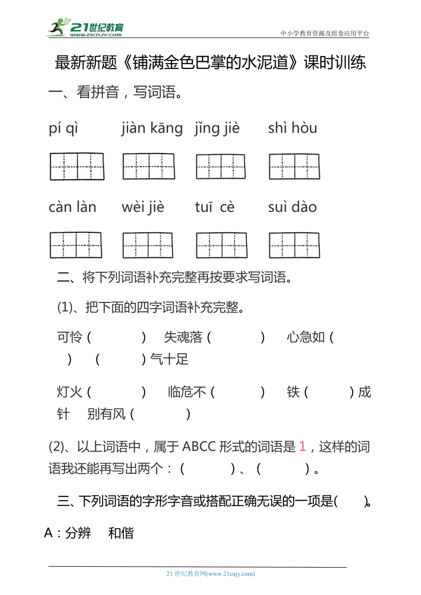 课件预览