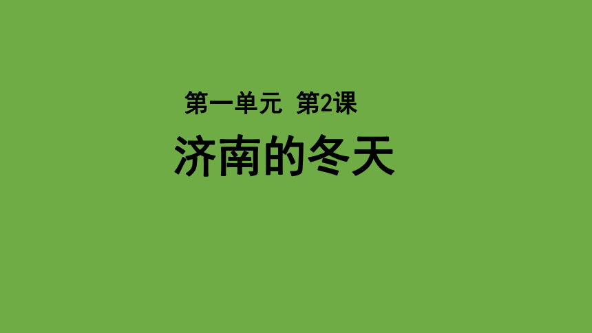 课件预览