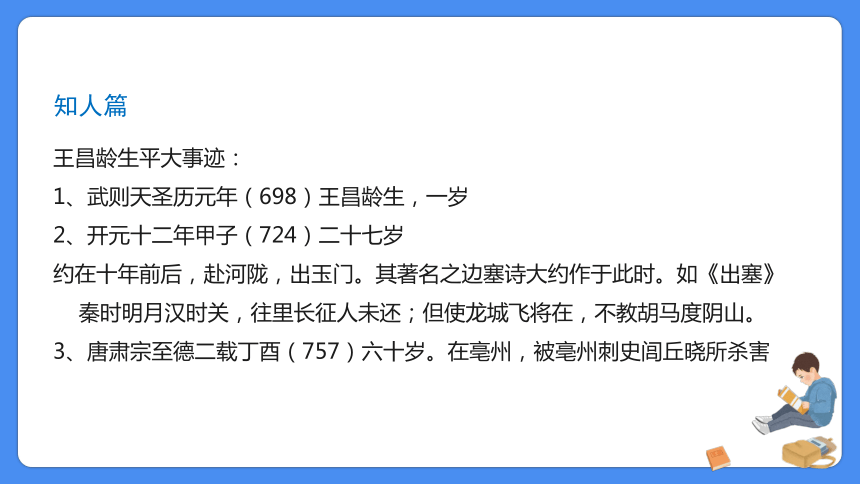 【必考考点】2021年小升初语文总复习专题二十一古诗词阅读课件（共54张PPT）