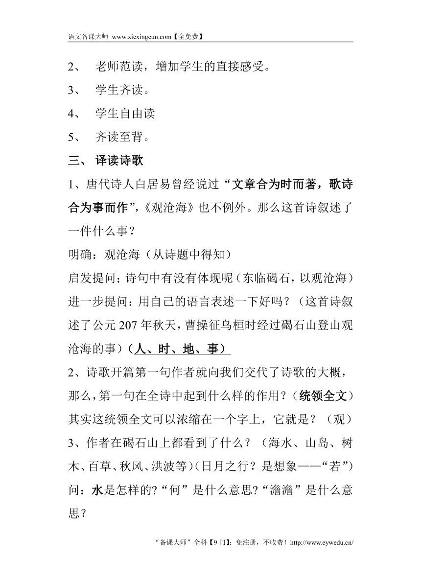 课件预览