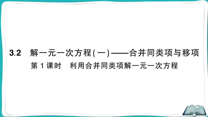 课件预览