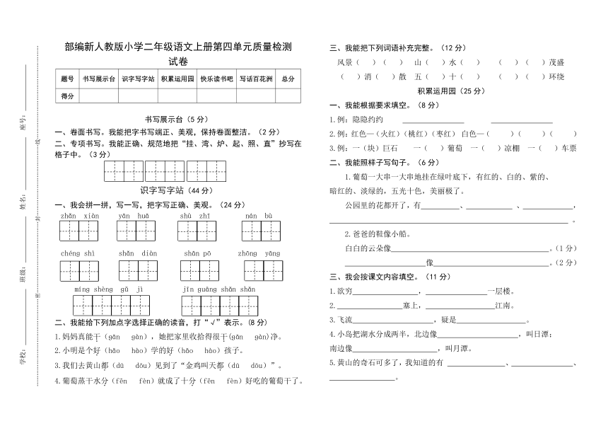 课件预览