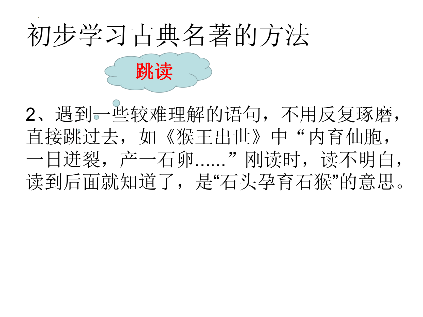 课件预览