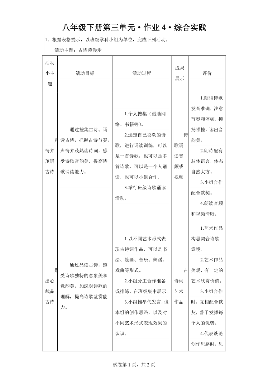 课件预览