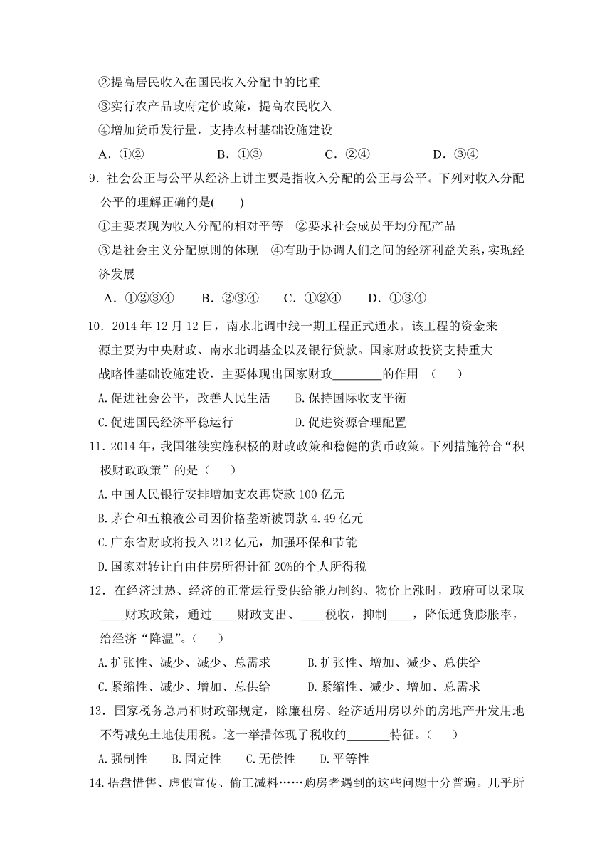 吉林省吉林市第五十五中学2017-2018学年高一上学期期末考试政治试题