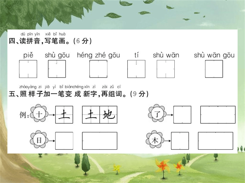 课件预览