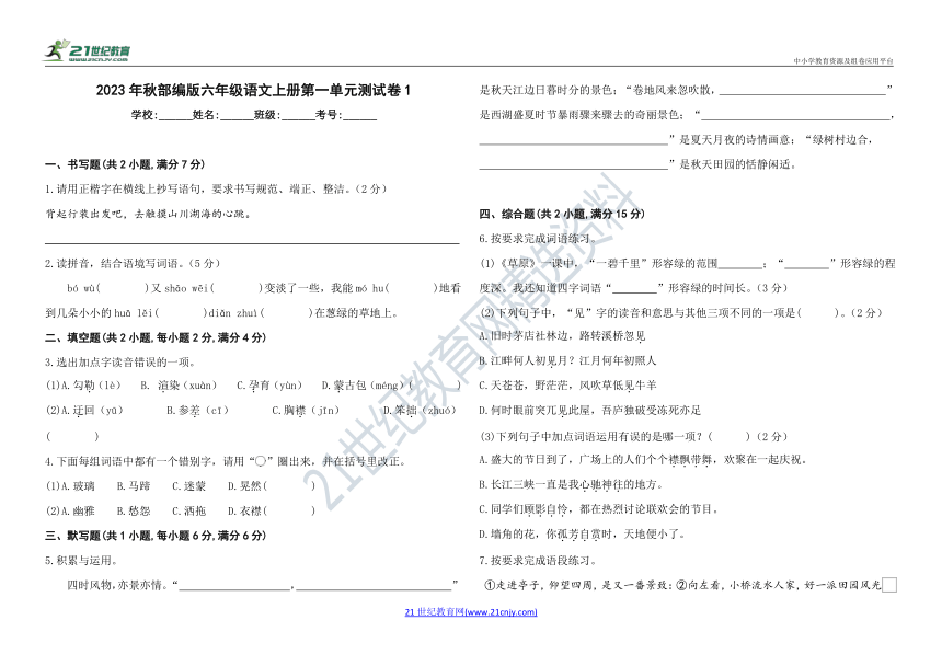 课件预览