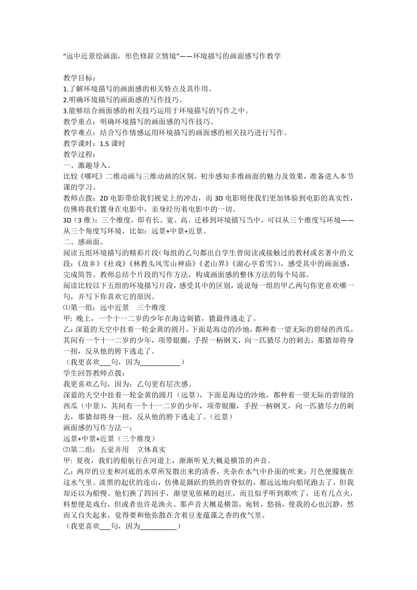 课件预览
