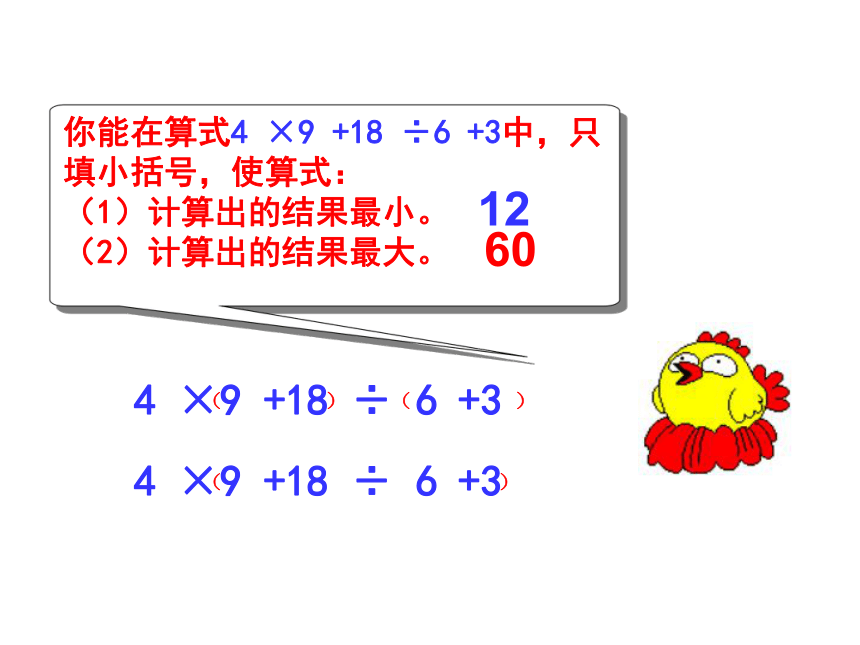 数学五年级下沪教版6数与运算课件