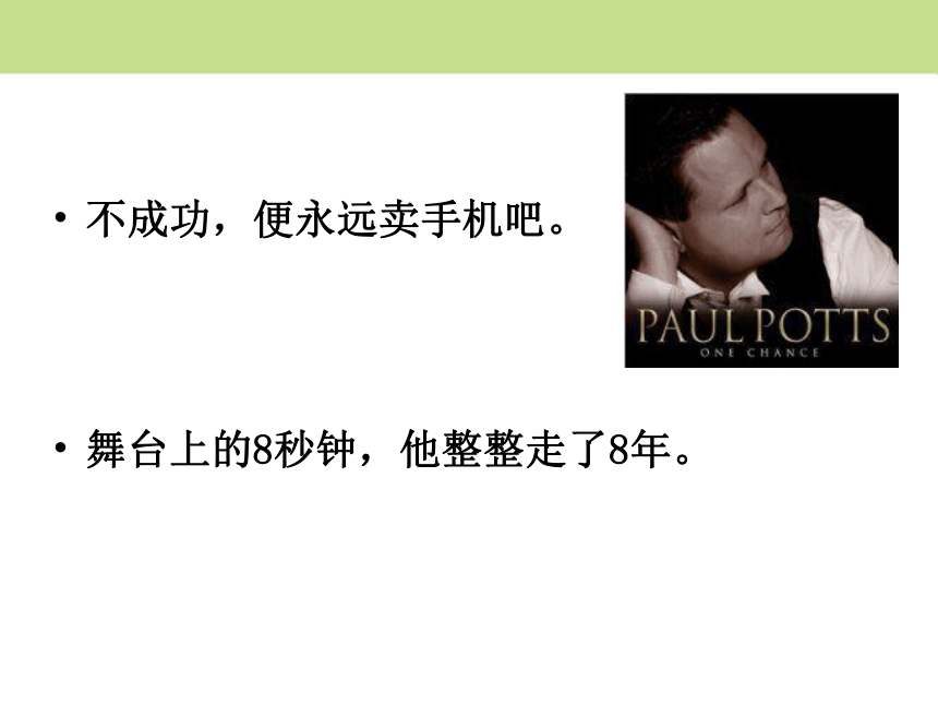 主题班会—理想教育 课件（42ppt）