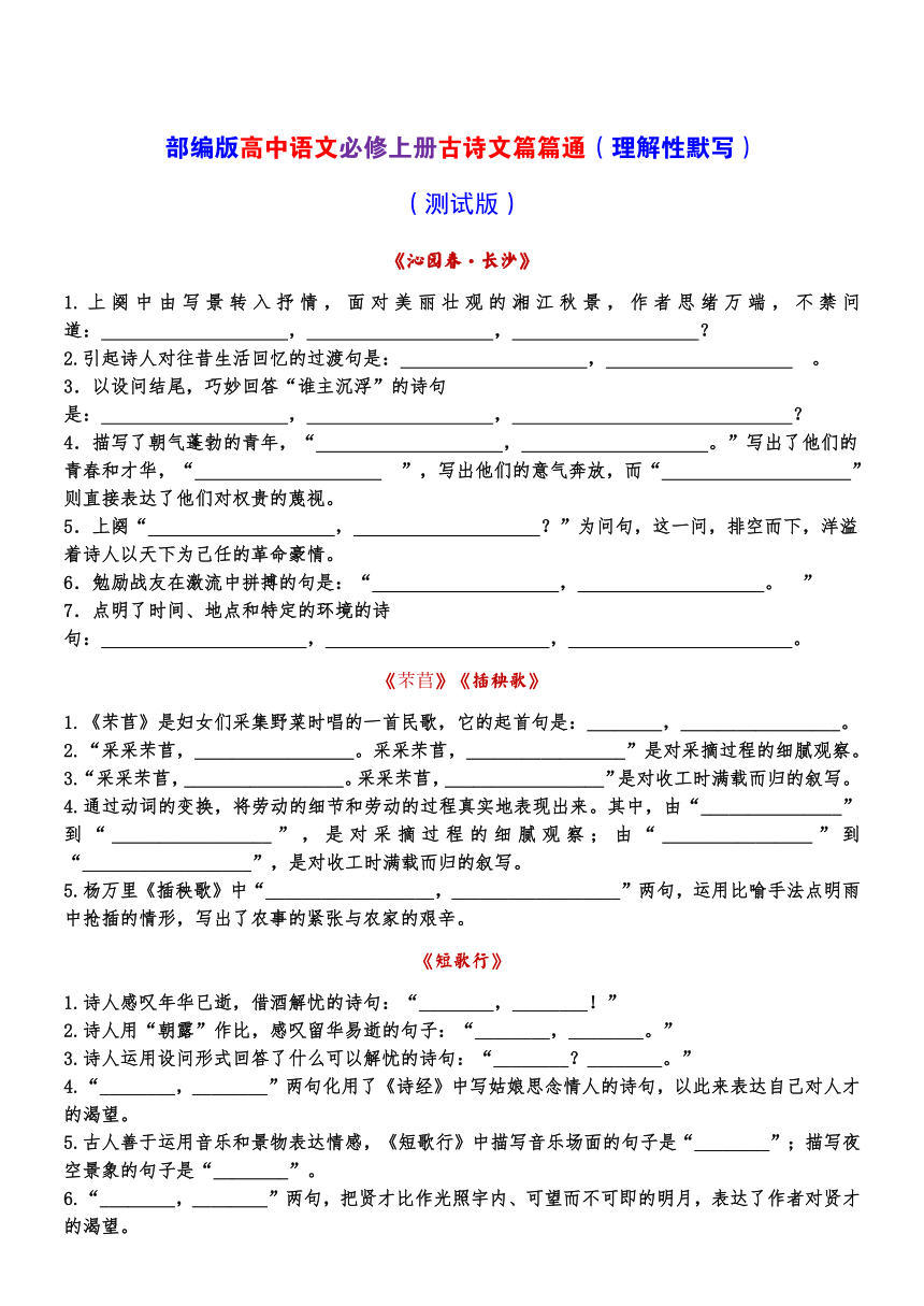 课件预览