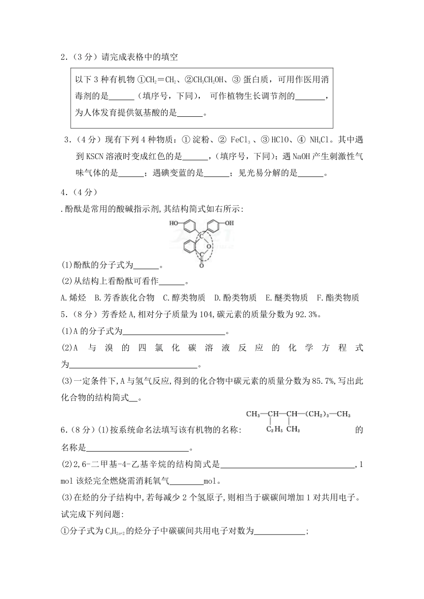 吉林省吉林市第五十五中学2017-2018学年高二上学期期末考试化学试题