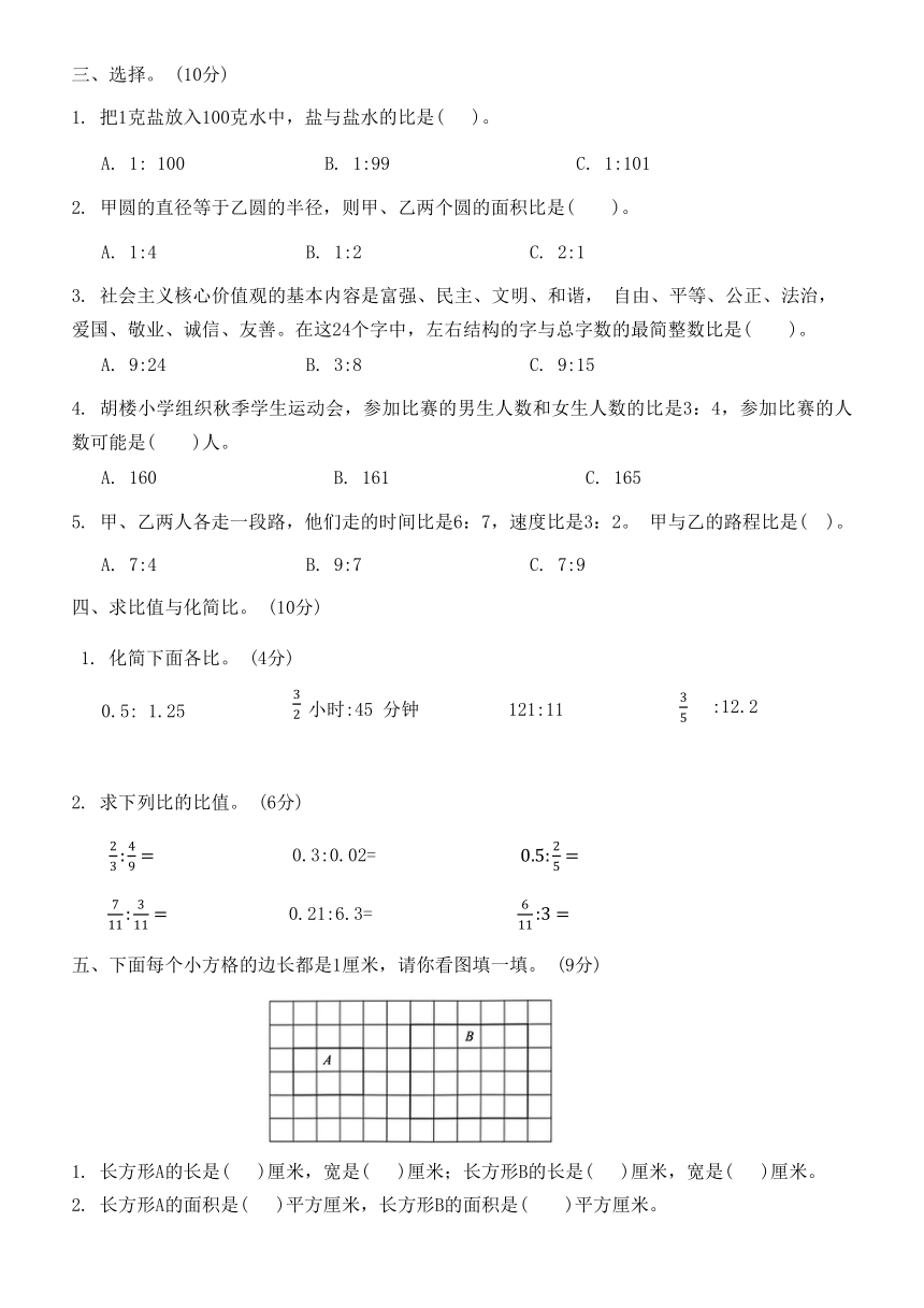 课件预览