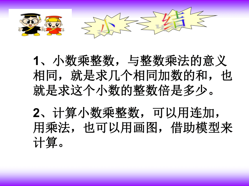 北师大版小学四年级数学下册－3.3《街心广场》课件   (3)