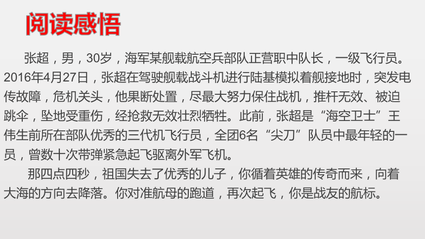 8.2坚持国家利益至上课件（25张幻灯片）