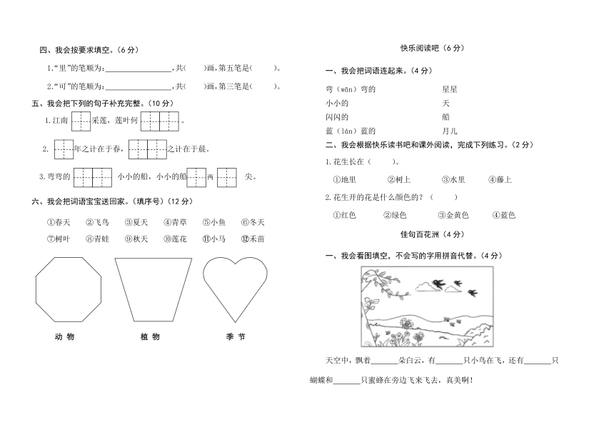 课件预览