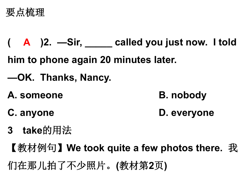 新目标(Go for it)版八年级上Unit 1 Where did you go on vacation? Section A （1a~2d）课件（34张PPT）