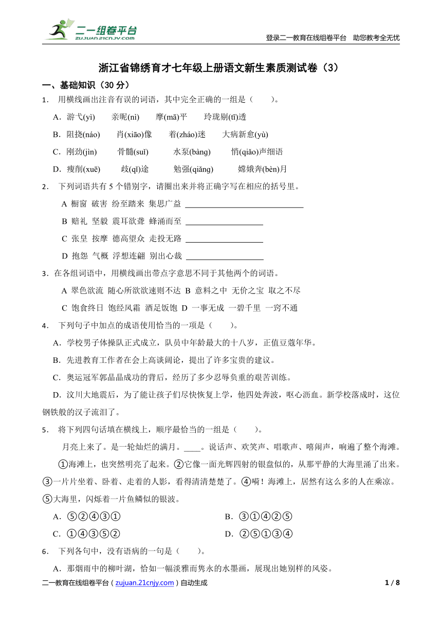 课件预览