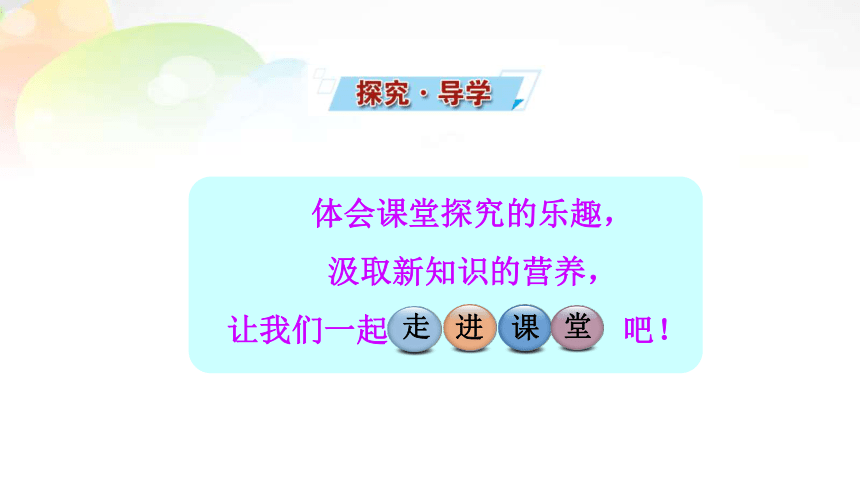 人教版（2019）必修1课件: 4.2主动运输与胞吞胞吐(共23张PPT)