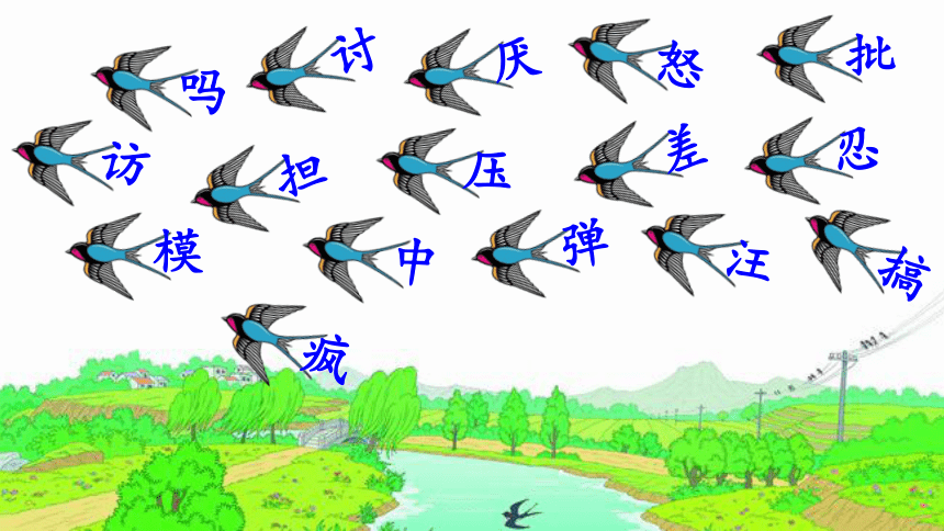 14 不会叫的狗  课件（56张PPT）