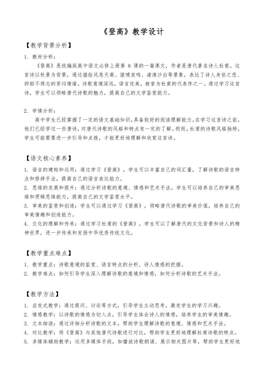 课件预览