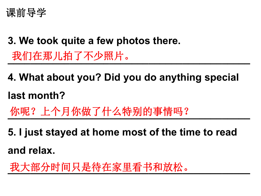 新目标(Go for it)版八年级上Unit 1 Where did you go on vacation? Section A （1a~2d）课件（34张PPT）