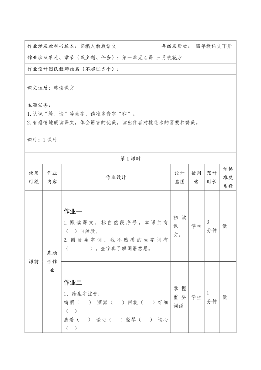 课件预览