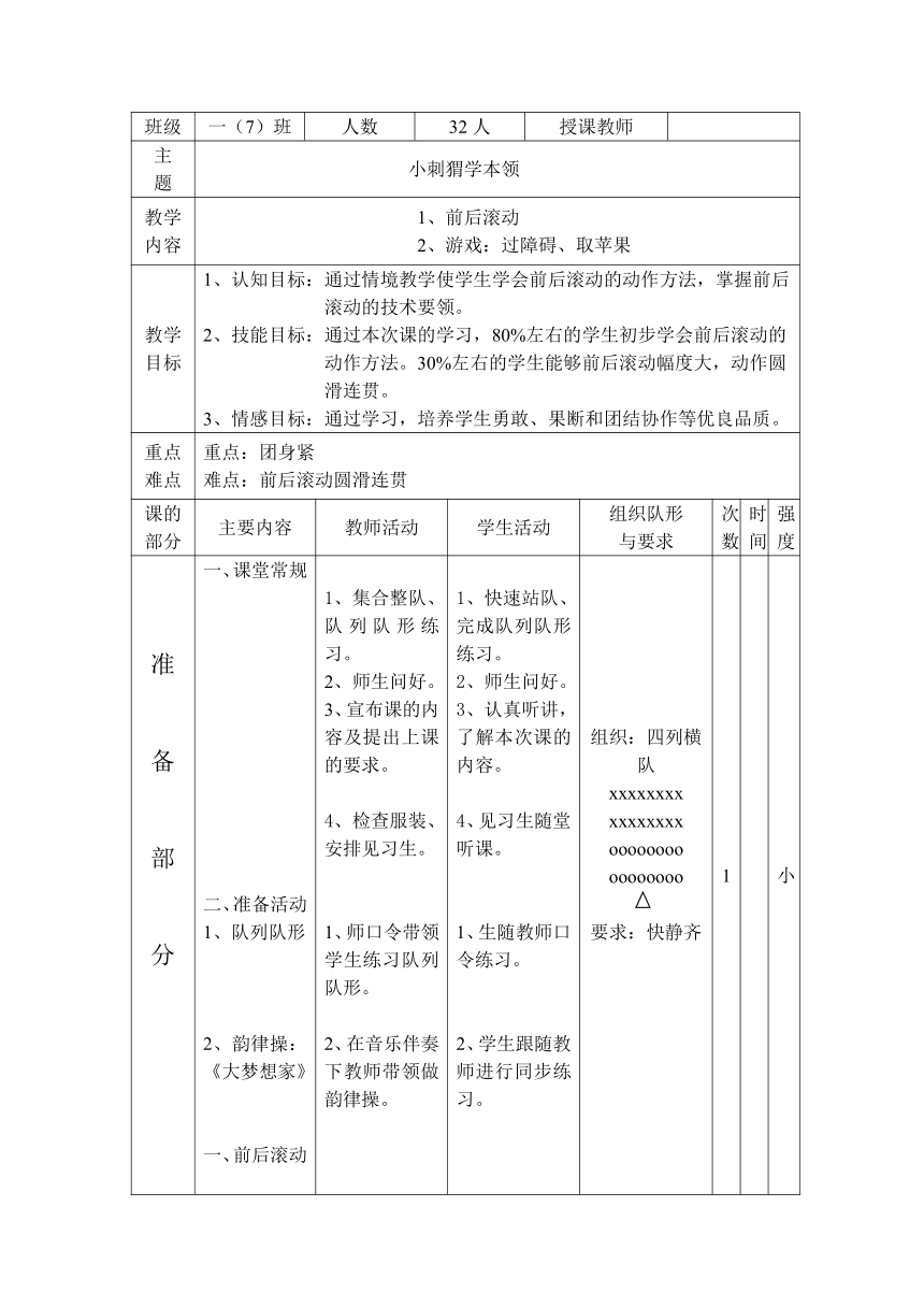 课件预览