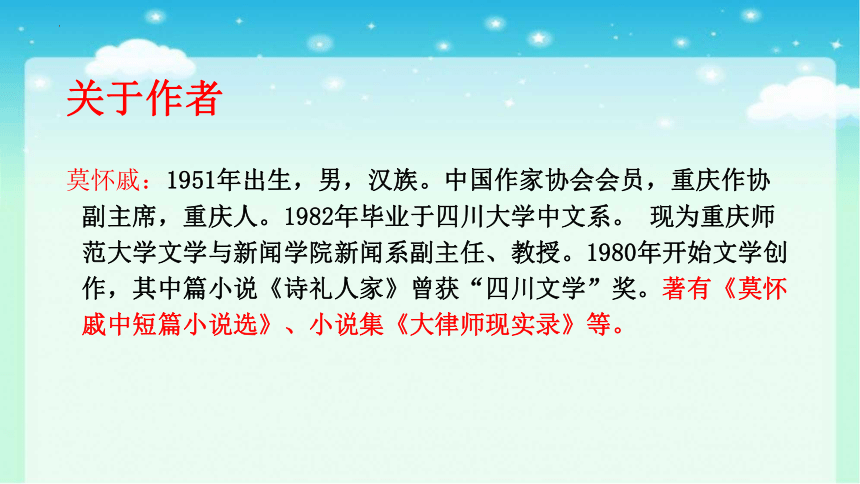 课件预览