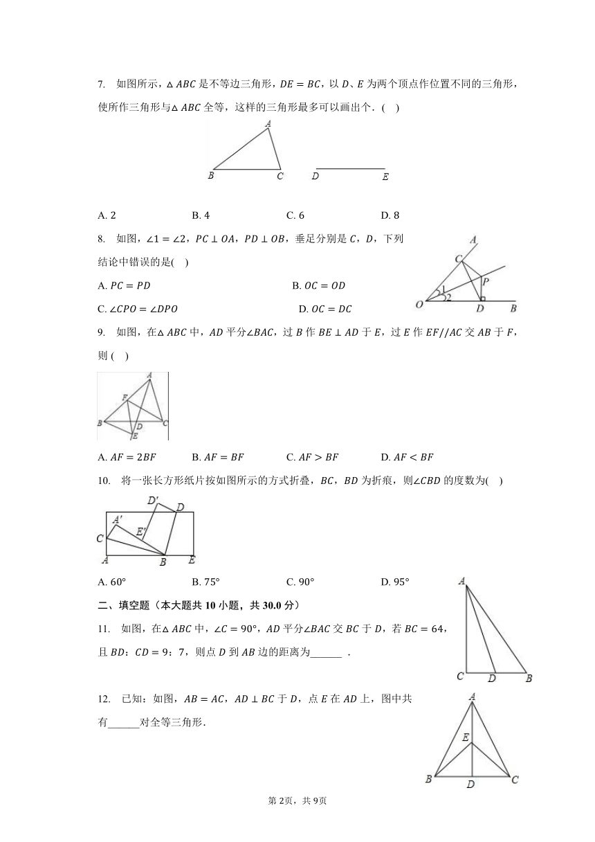 课件预览