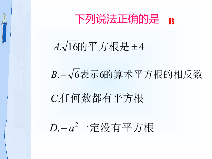 第3章实数复习