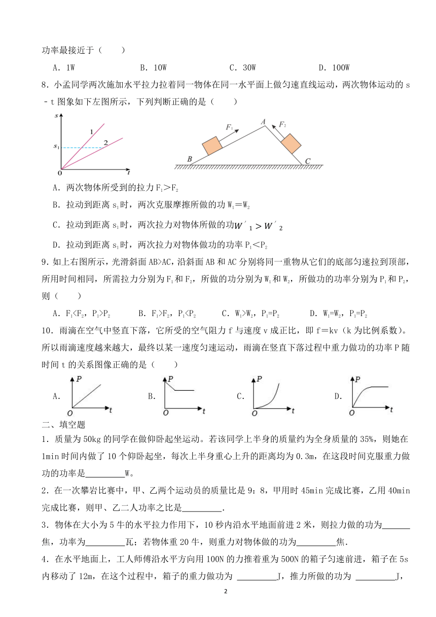 课件预览