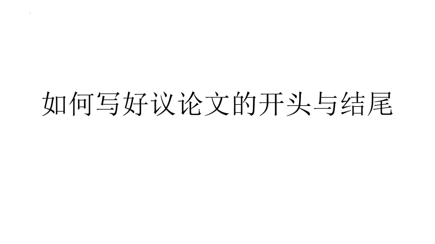 课件预览