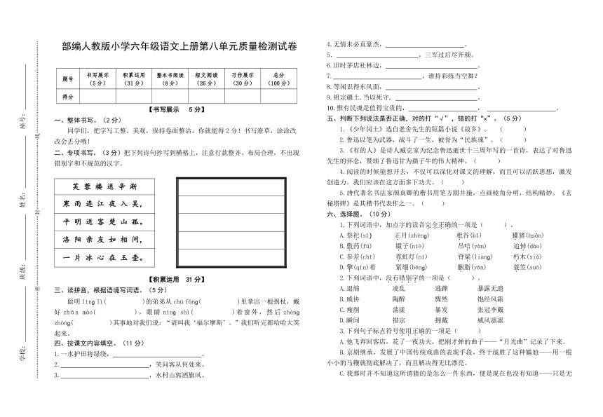 课件预览