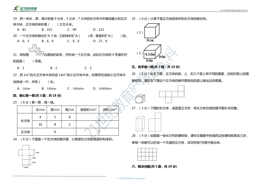 课件预览