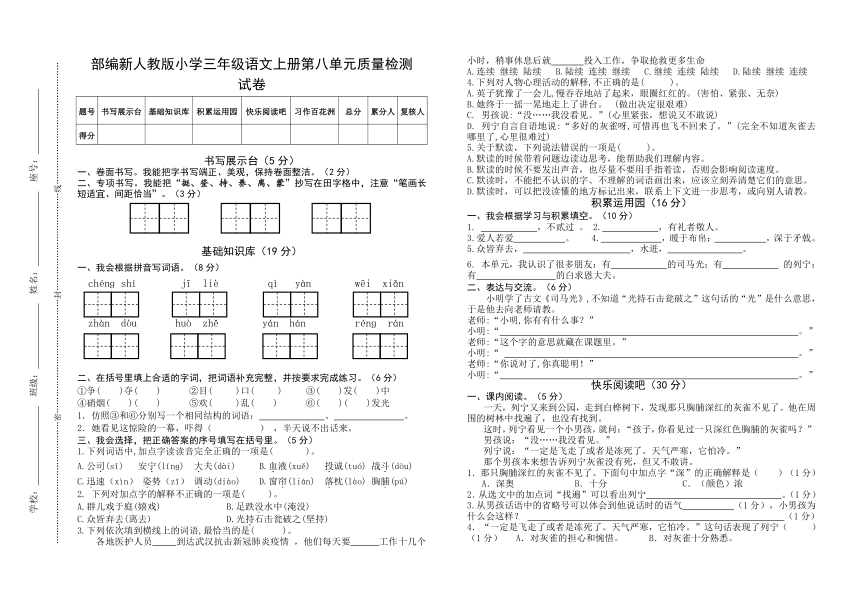 课件预览