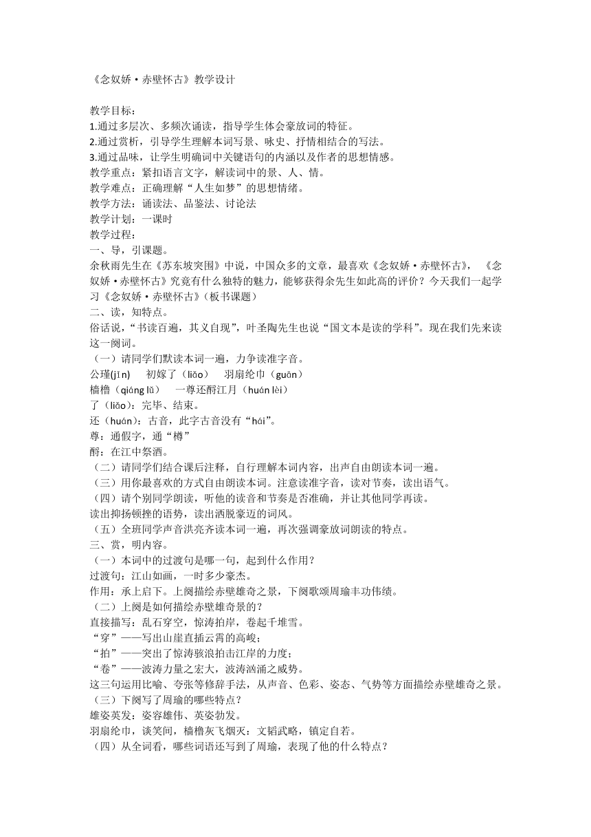 课件预览