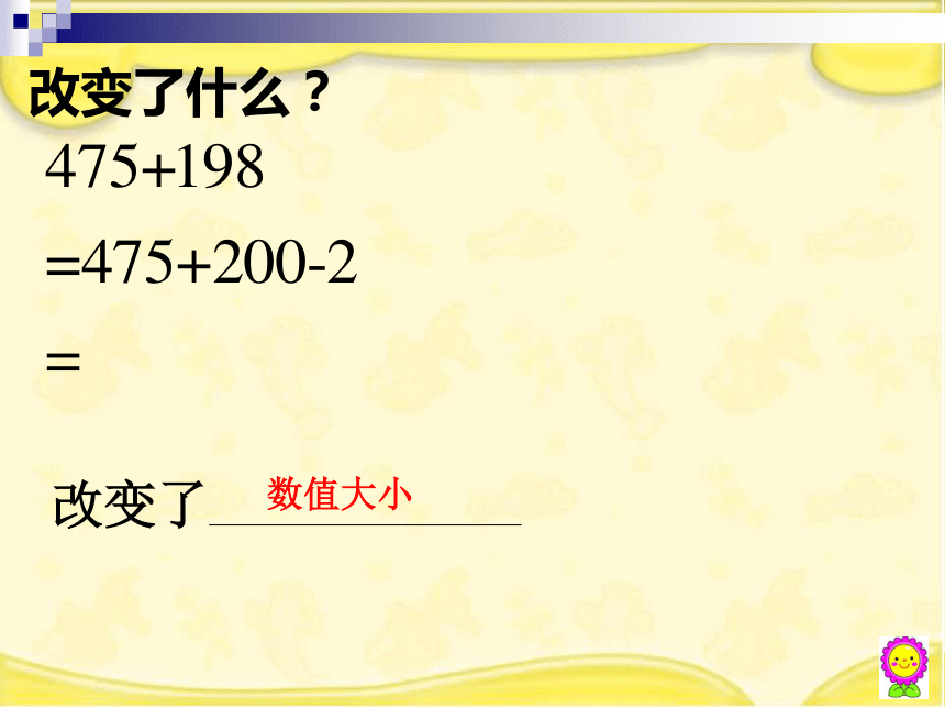 六年级下册数学教学课件7.1 总复习《四则运算-简便计算（5）》苏教版(共31张PPT)