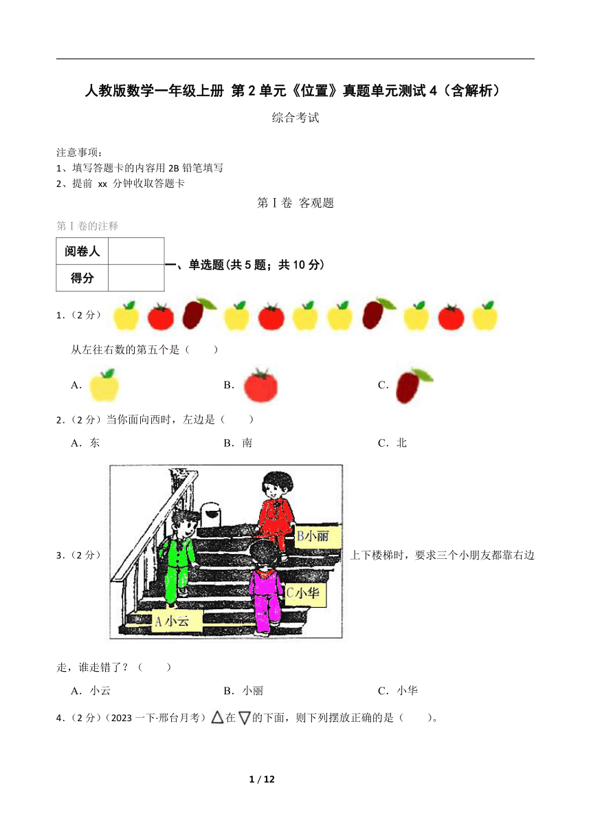 课件预览