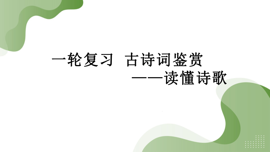 课件预览