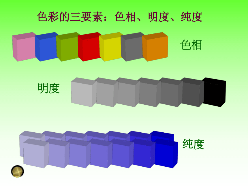 感觉色彩[上学期]