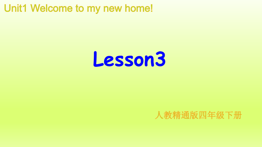 Unit 1 Welcome to my new home! Lesson 3 课件（23张PPT）