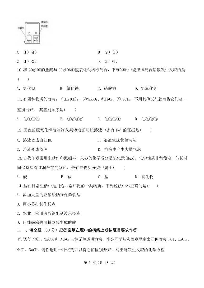 课件预览