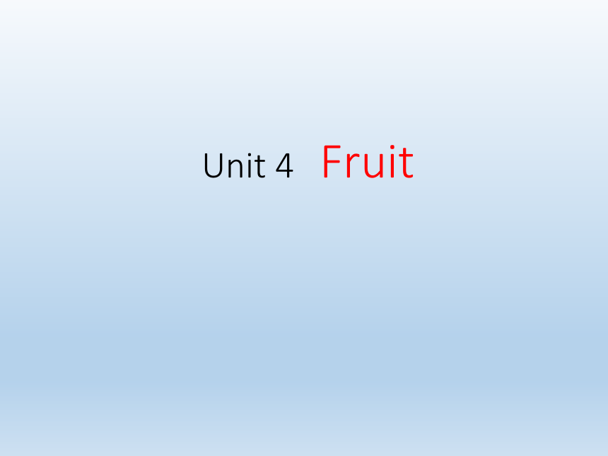 Unit 4 Fruit 课件