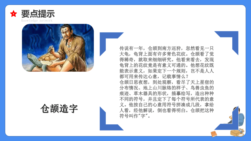 【必考考点】2021年小升初专题复习课件专题二字音字形专项复习（共68张PPT）