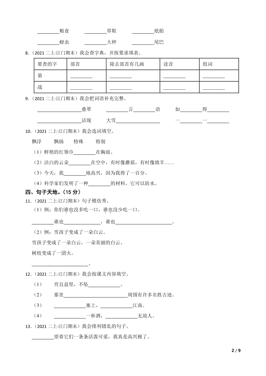 课件预览