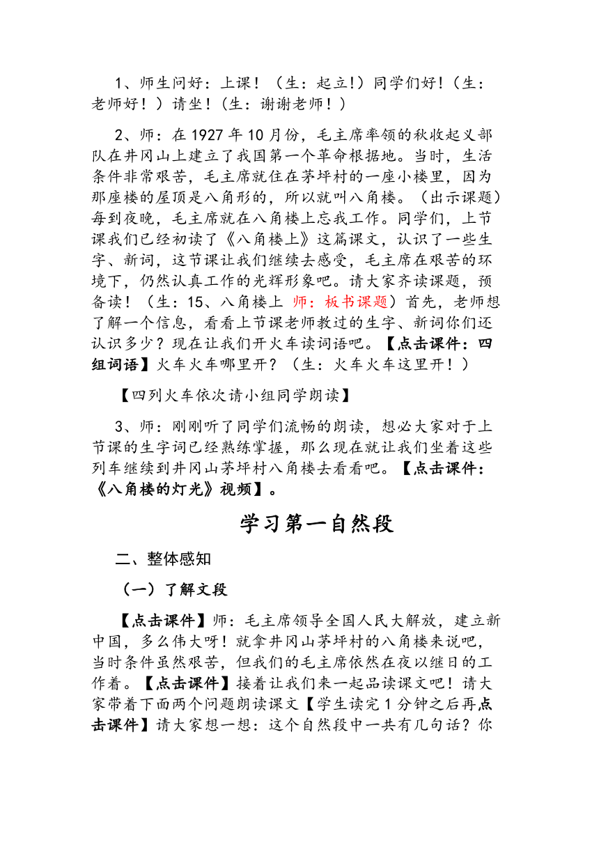 课件预览