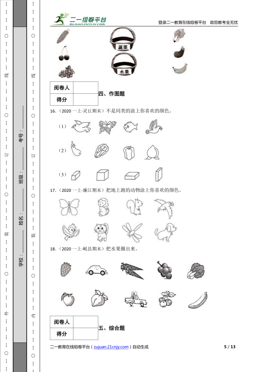 课件预览