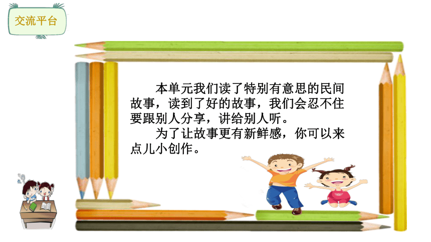 课件预览